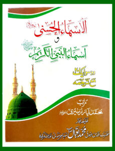 TITLE-ASMA-FOR-WEB